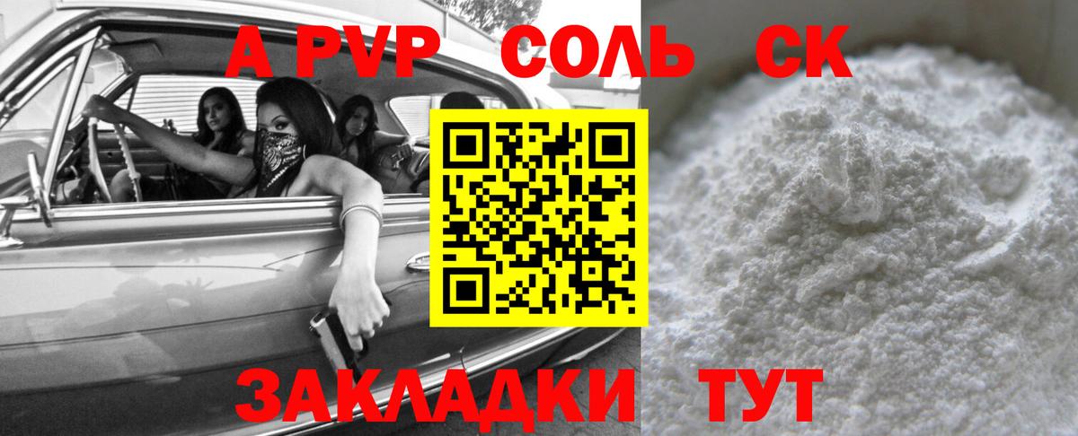 Ефремов  A PVP VHQ  Вход с VPN  APVP кристаллы  Alpha PVP СК КРИС 