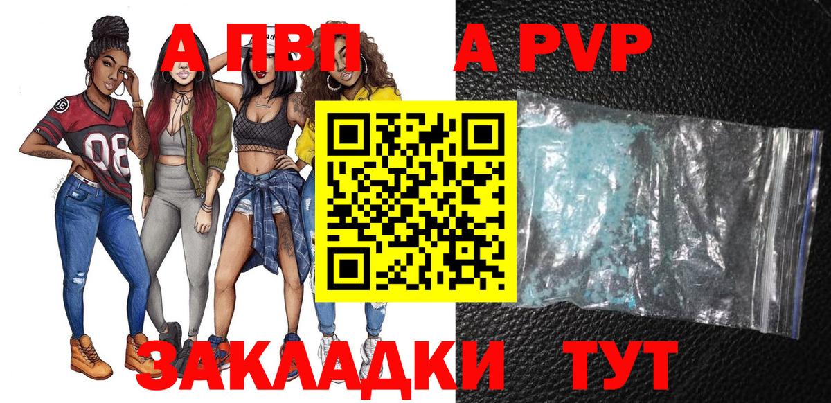 Alpha-PVP Соль Ефремов