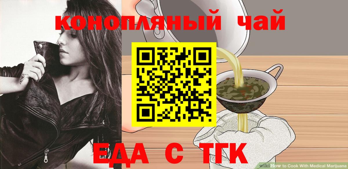 Ефремов  Еда ТГК марихуана  Вход с VPN 