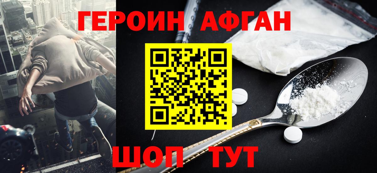 Ефремов  ГЕРОИН белый  Вход с VPN 