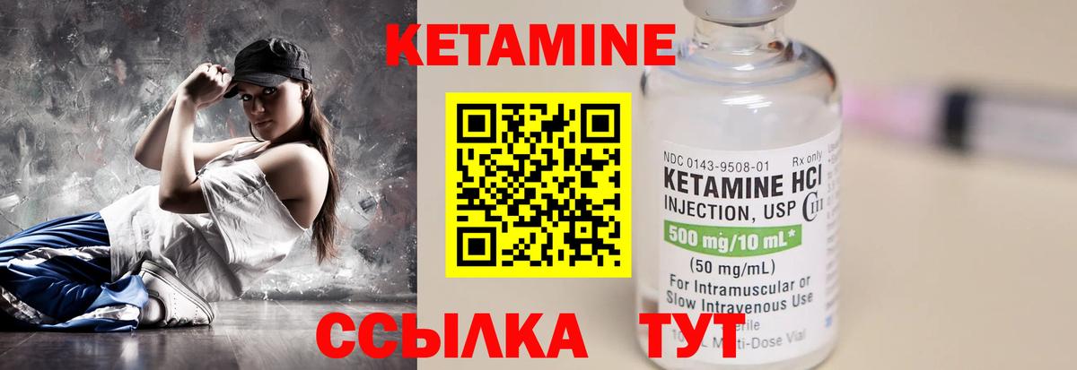 КЕТАМИН ketamine Ефремов