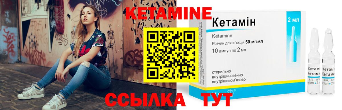 Ефремов  КЕТАМИН ketamine  Вход с VPN 