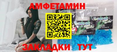 спиды Ливны