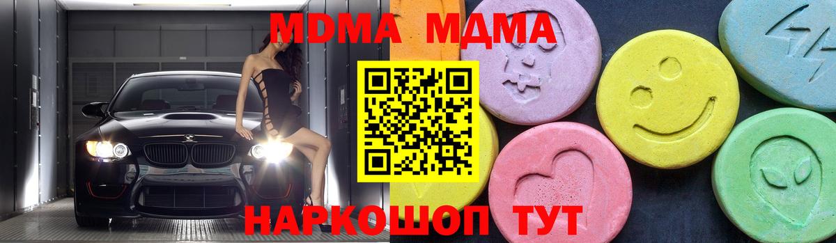 МДМА crystal  МДМА  Ефремов  Вход с VPN 