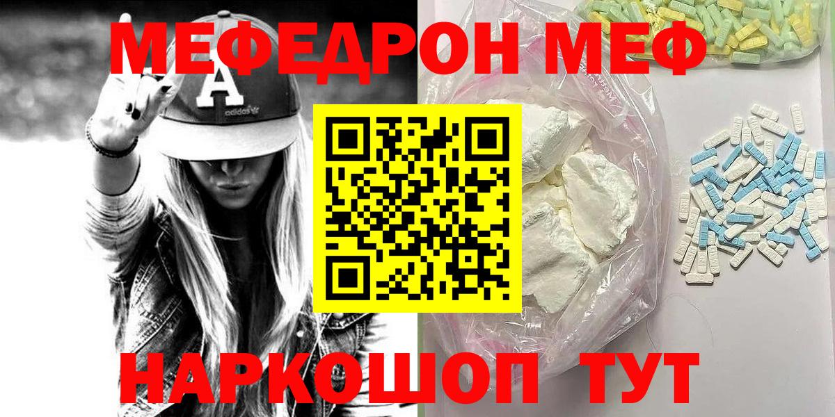 Ефремов  МЕФ мука  Меф  Вход с VPN  Мефедрон мяу мяу 