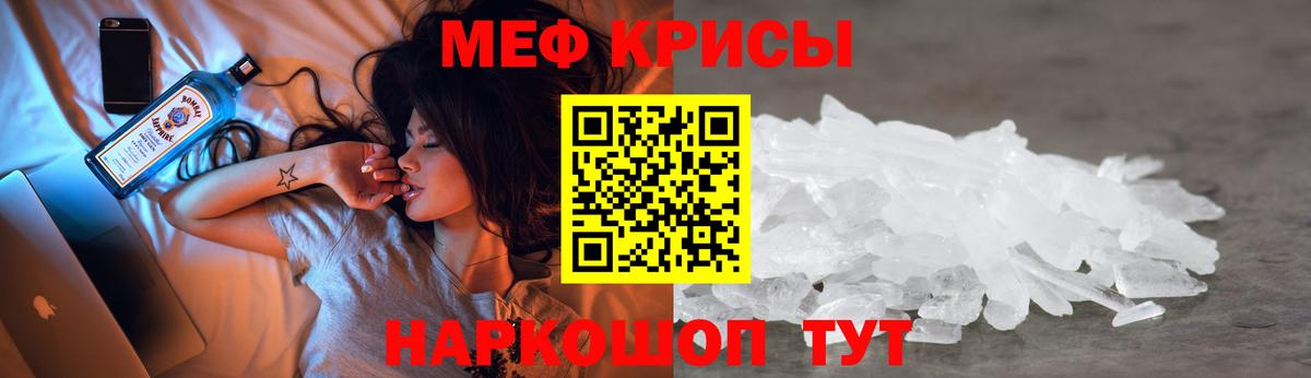 Мефедрон  Ефремов