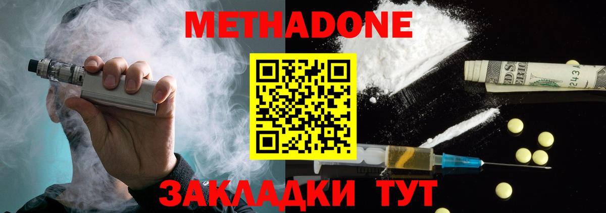 МЕТАДОН VHQ  Вход с VPN  Ефремов  мега как войти  Метадон мёд 