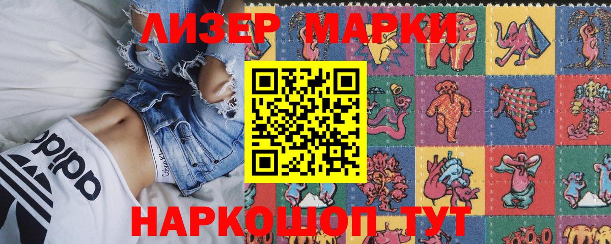 Марки 25I-NBOMe 1500мкг Ефремов