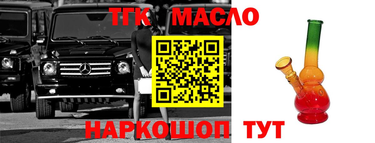 Дистиллят ТГК концентрат  ТГК Wax  цены наркотик  Вход с VPN  Ефремов 